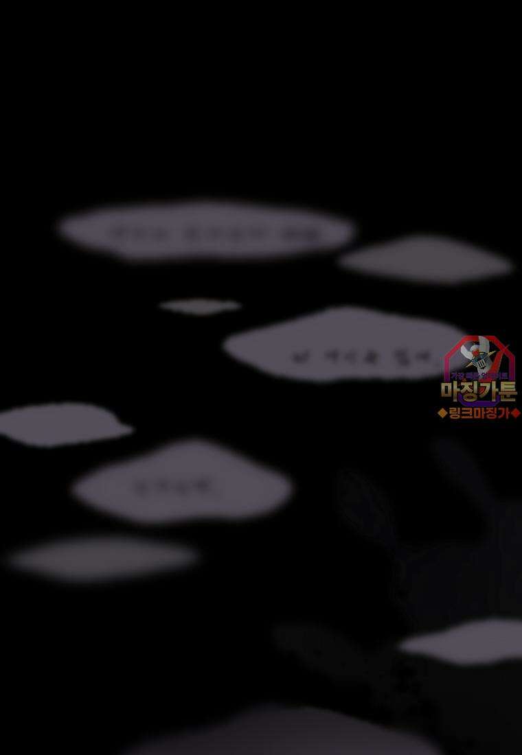 별똥별이 떨어지는 그 곳에서 기다려 18화 1