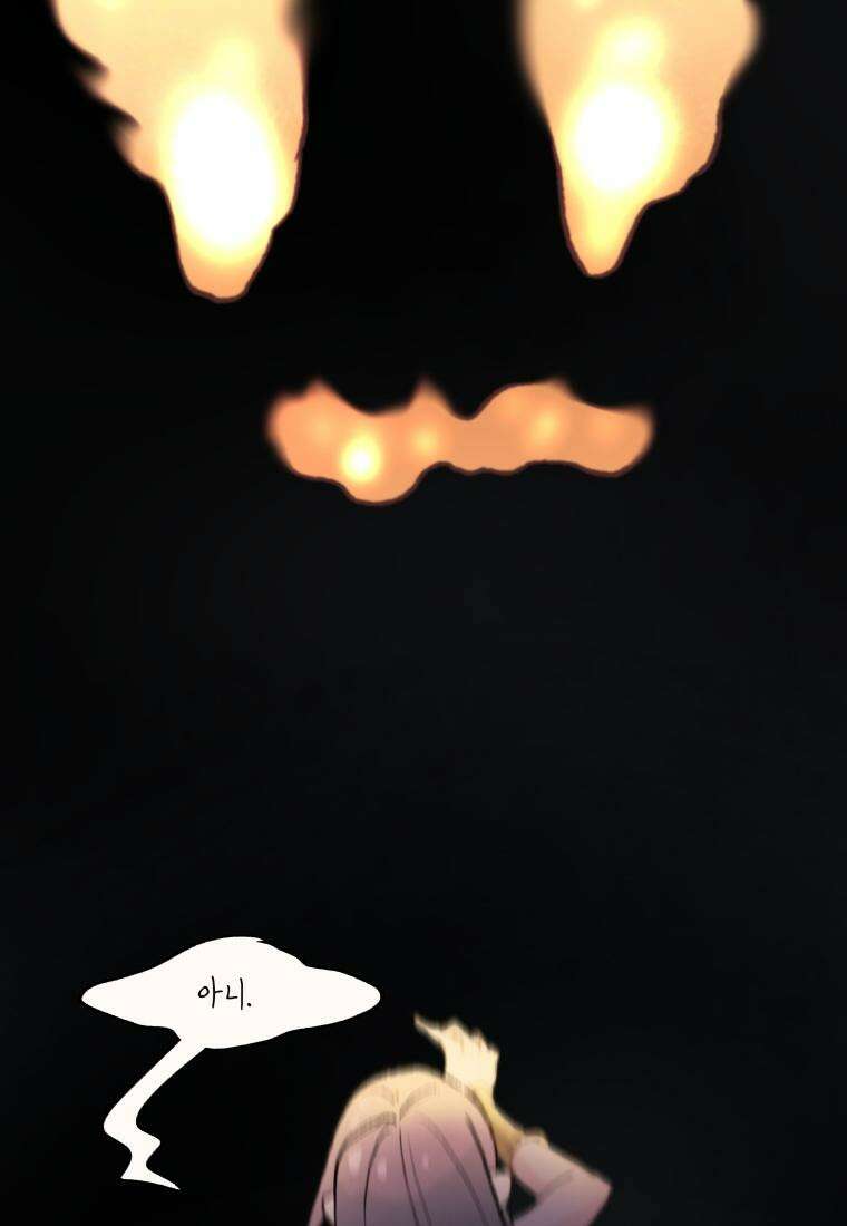 별똥별이 떨어지는 그 곳에서 기다려 18화 4