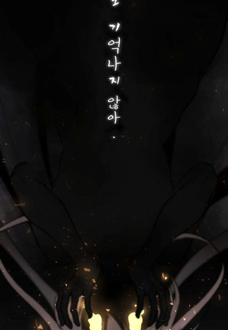 별똥별이 떨어지는 그 곳에서 기다려 18화 10