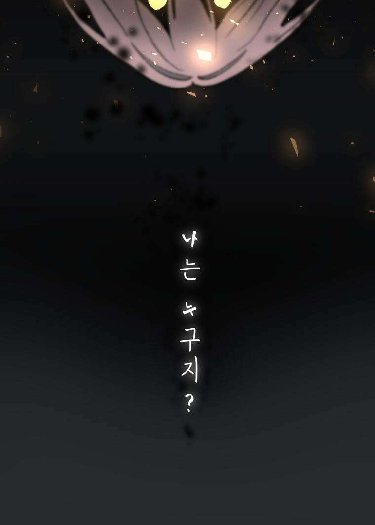 별똥별이 떨어지는 그 곳에서 기다려 18화 11