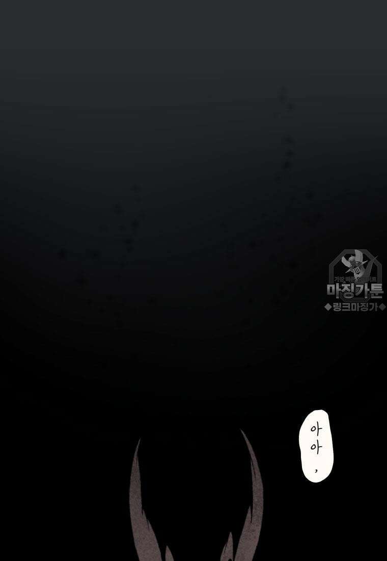 별똥별이 떨어지는 그 곳에서 기다려 18화 12