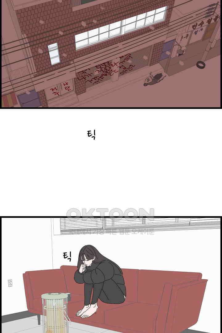 아무것도 하고 싶지 않아 104화 2
