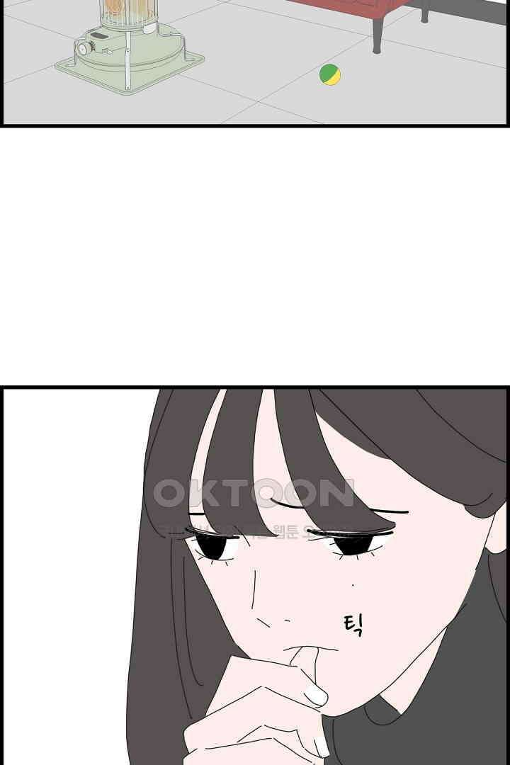 아무것도 하고 싶지 않아 104화 3