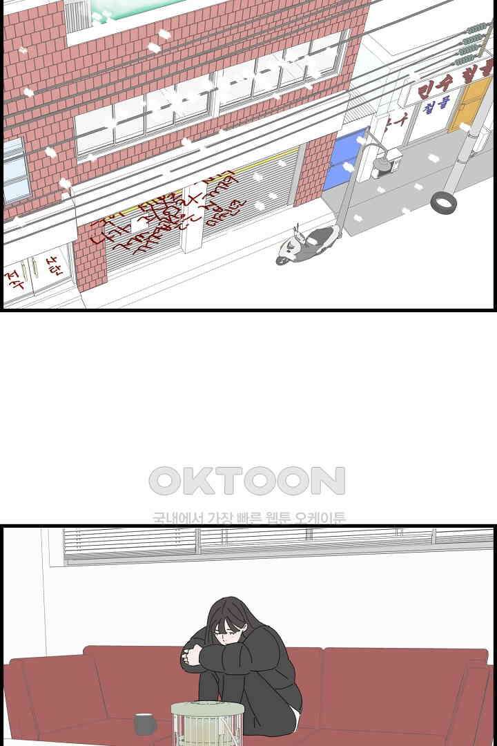 아무것도 하고 싶지 않아 104화 7