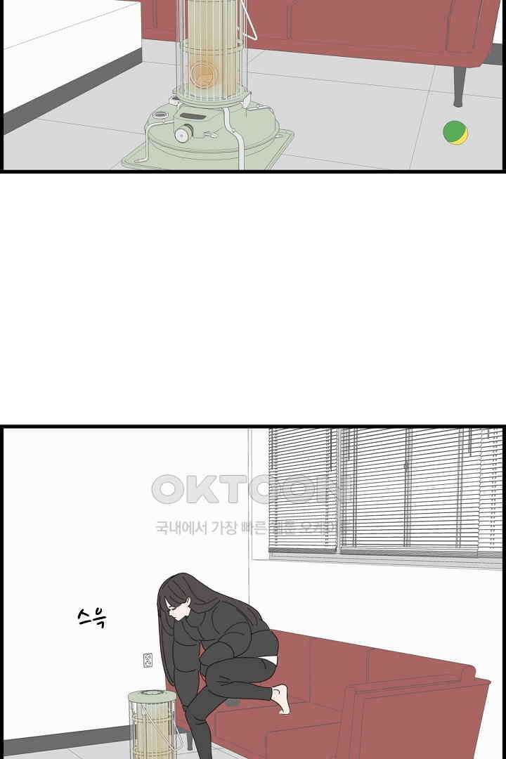 아무것도 하고 싶지 않아 104화 8