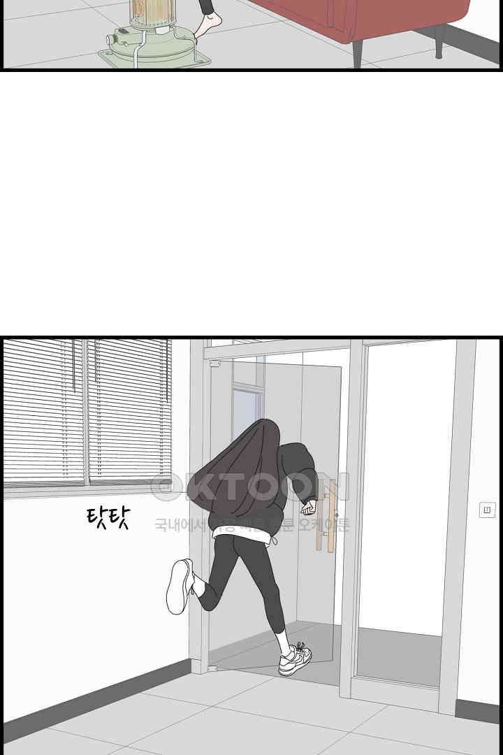 아무것도 하고 싶지 않아 104화 9