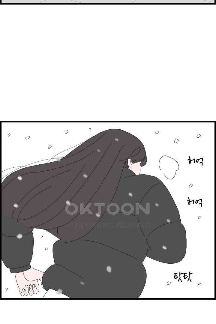 아무것도 하고 싶지 않아 104화 10
