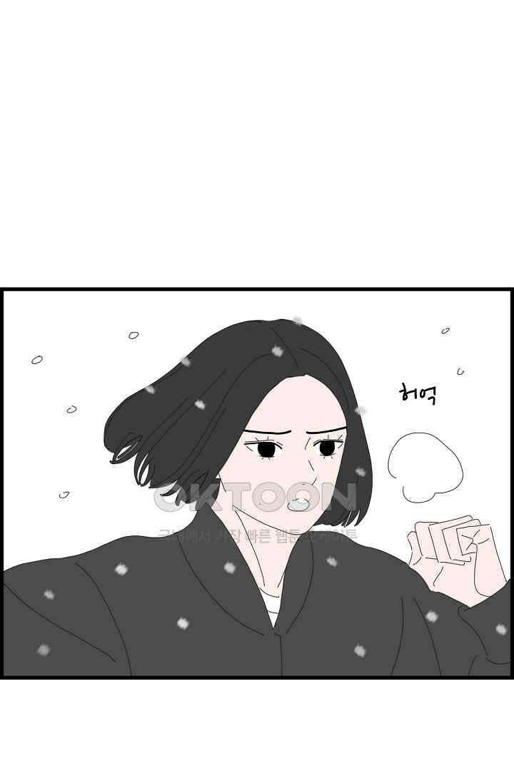 아무것도 하고 싶지 않아 104화 12