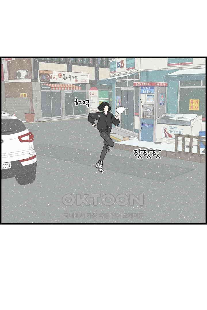 아무것도 하고 싶지 않아 104화 13