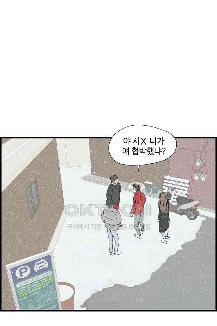 아무것도 하고 싶지 않아 104화 14