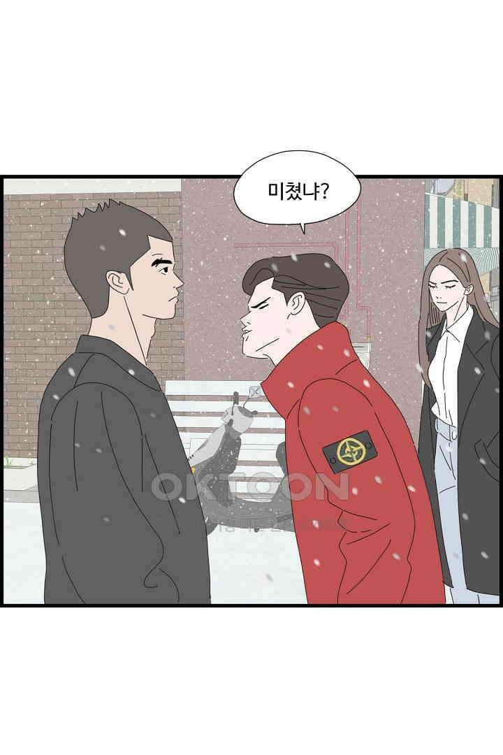 아무것도 하고 싶지 않아 104화 15