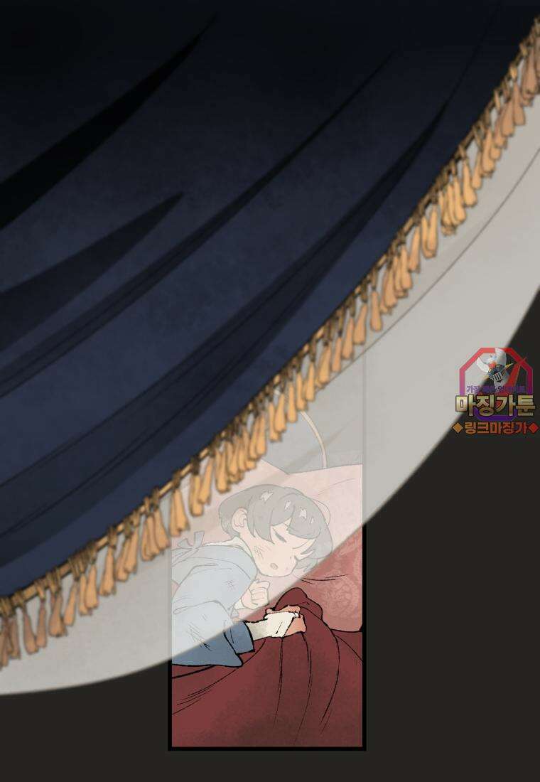 별똥별이 떨어지는 그 곳에서 기다려 22화 1