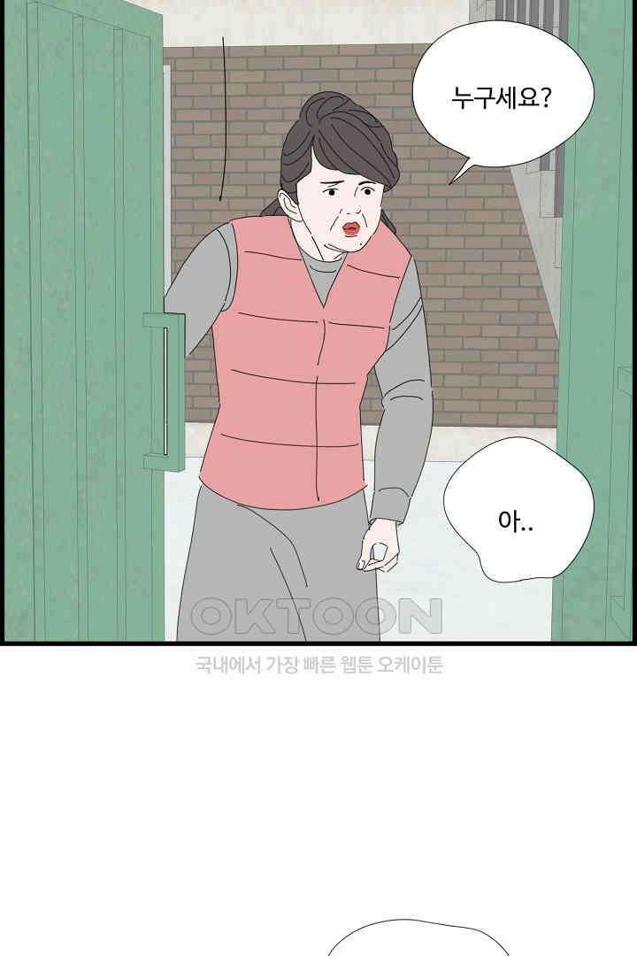 아무것도 하고 싶지 않아 110화 4