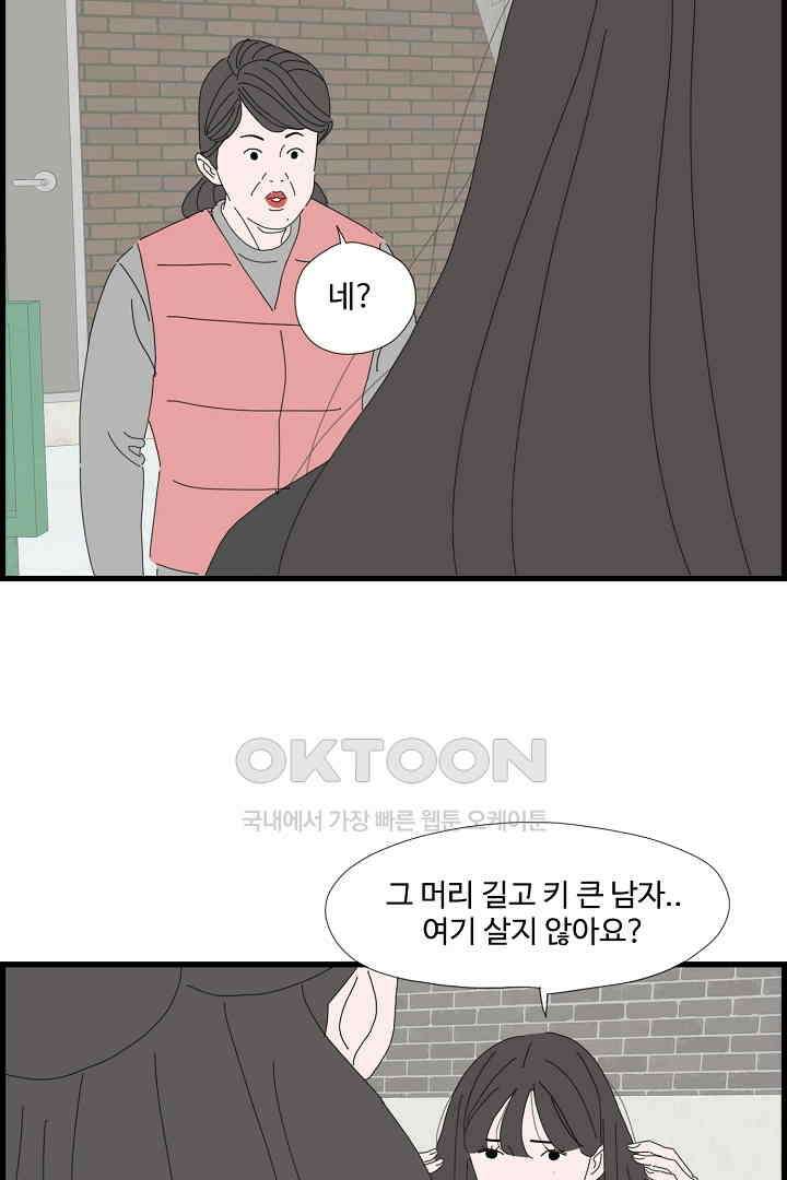 아무것도 하고 싶지 않아 110화 6