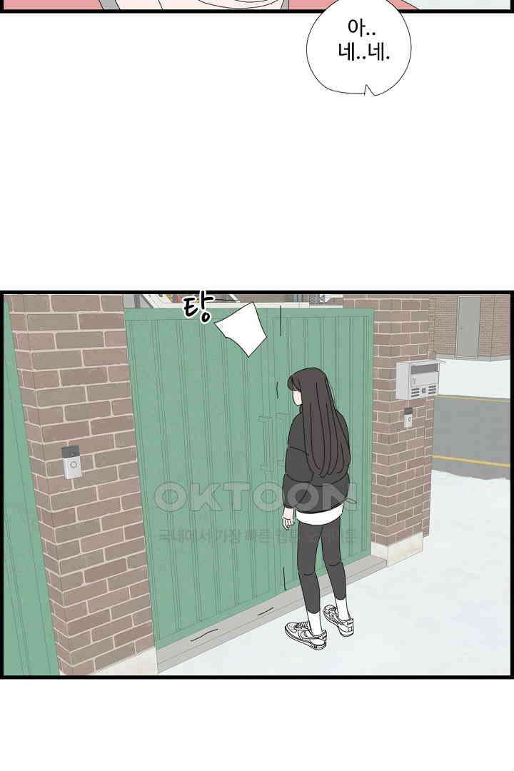 아무것도 하고 싶지 않아 110화 10