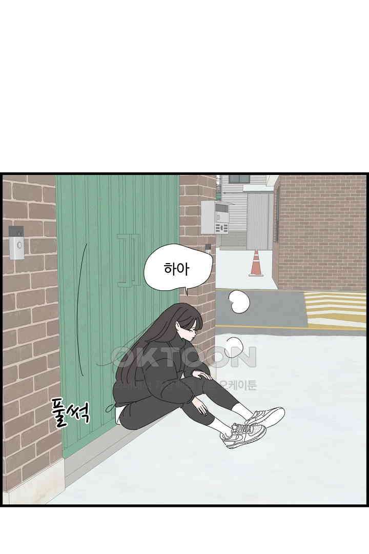 아무것도 하고 싶지 않아 110화 11