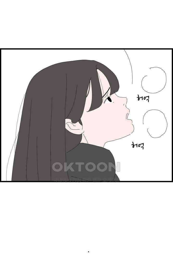 아무것도 하고 싶지 않아 110화 12