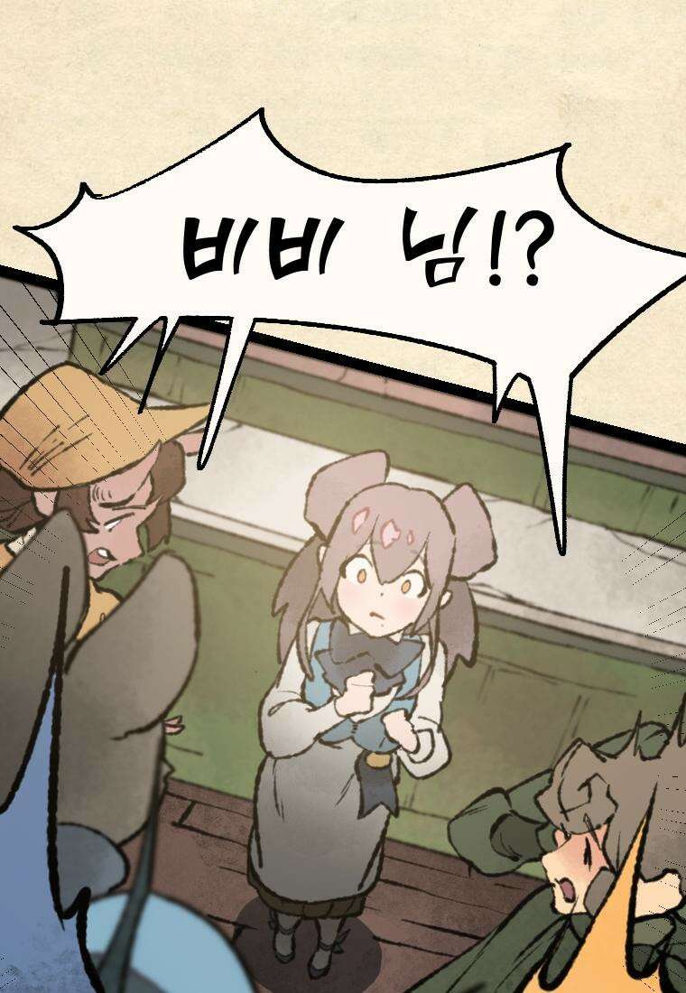 별똥별이 떨어지는 그 곳에서 기다려 25화 8