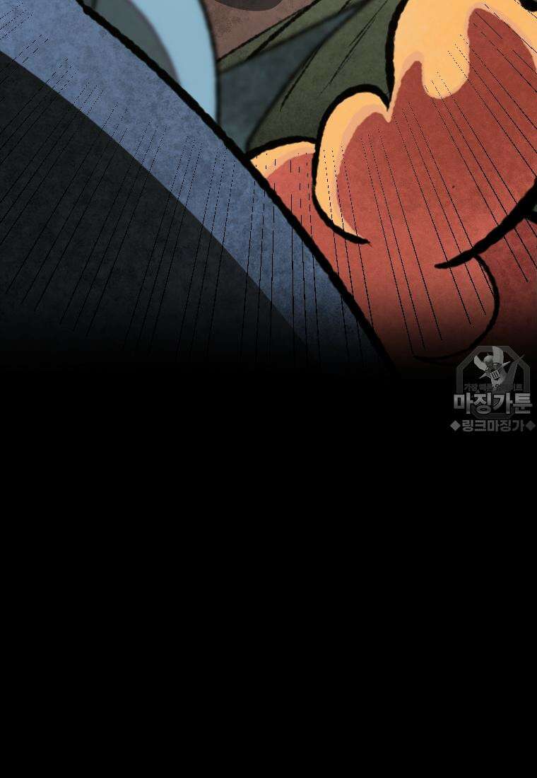 별똥별이 떨어지는 그 곳에서 기다려 25화 9