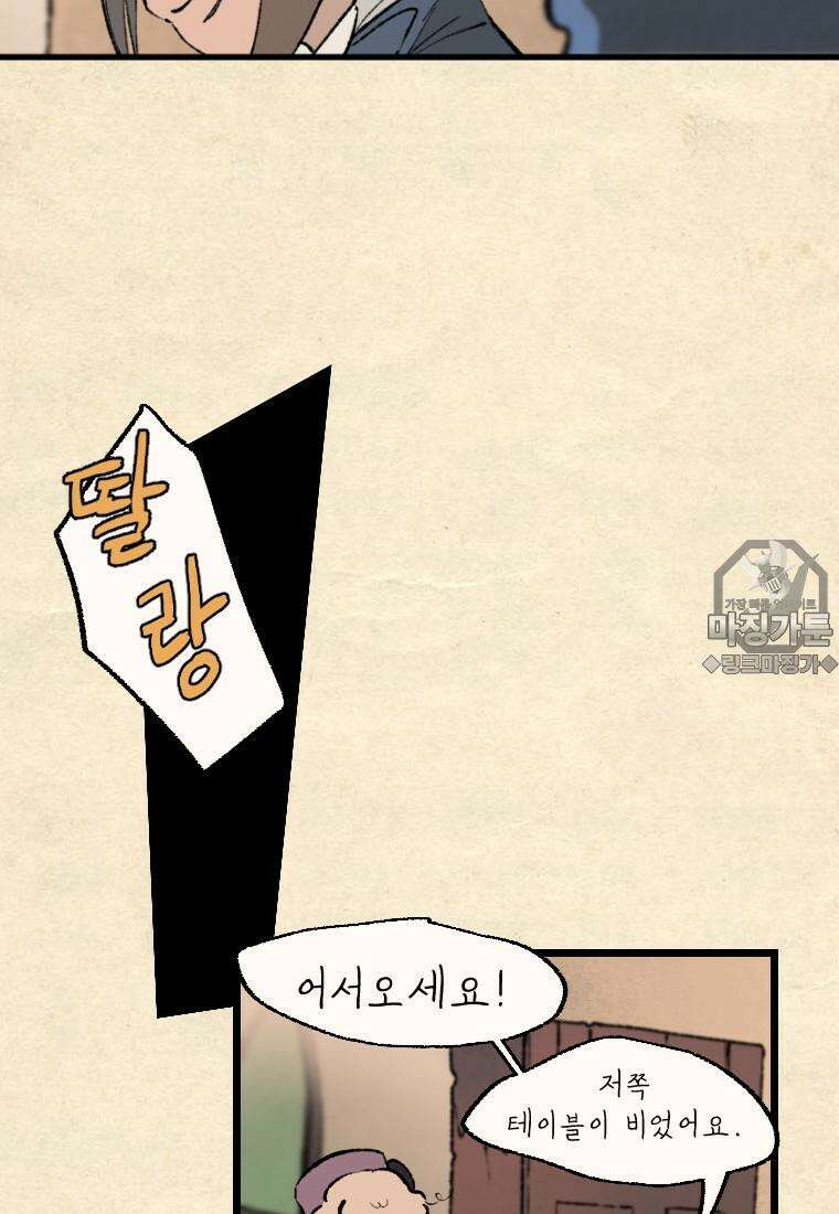 별똥별이 떨어지는 그 곳에서 기다려 25화 15
