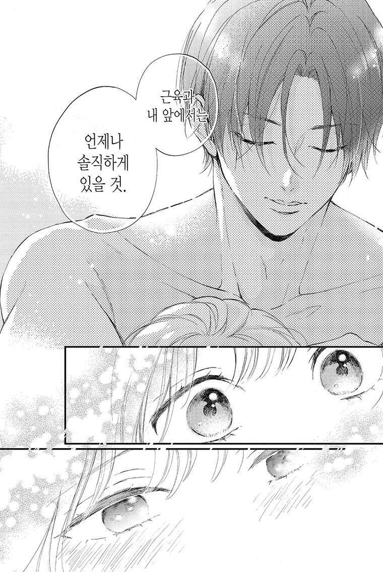 나츠메 선배가 들이대는 나날 20화 5