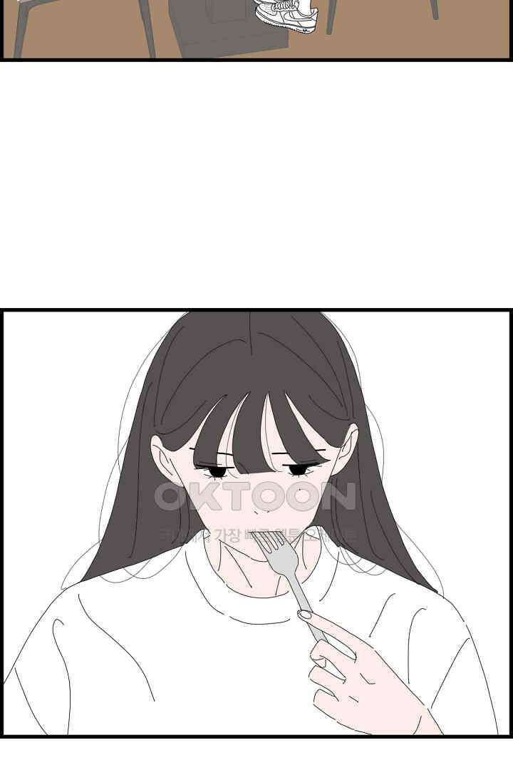 아무것도 하고 싶지 않아 124화 5