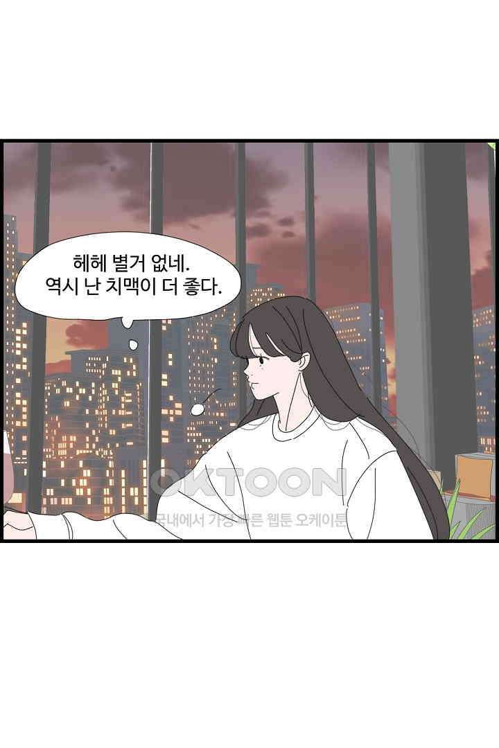 아무것도 하고 싶지 않아 124화 7