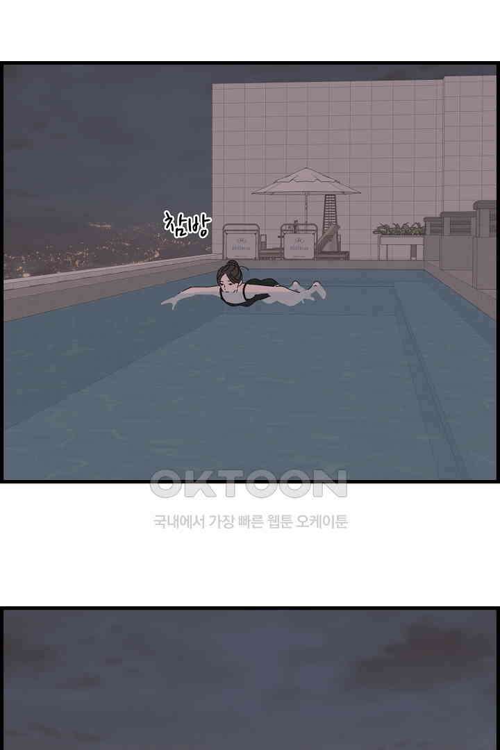 아무것도 하고 싶지 않아 124화 8