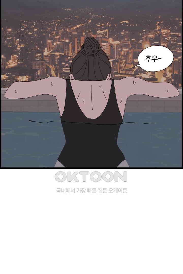 아무것도 하고 싶지 않아 124화 9