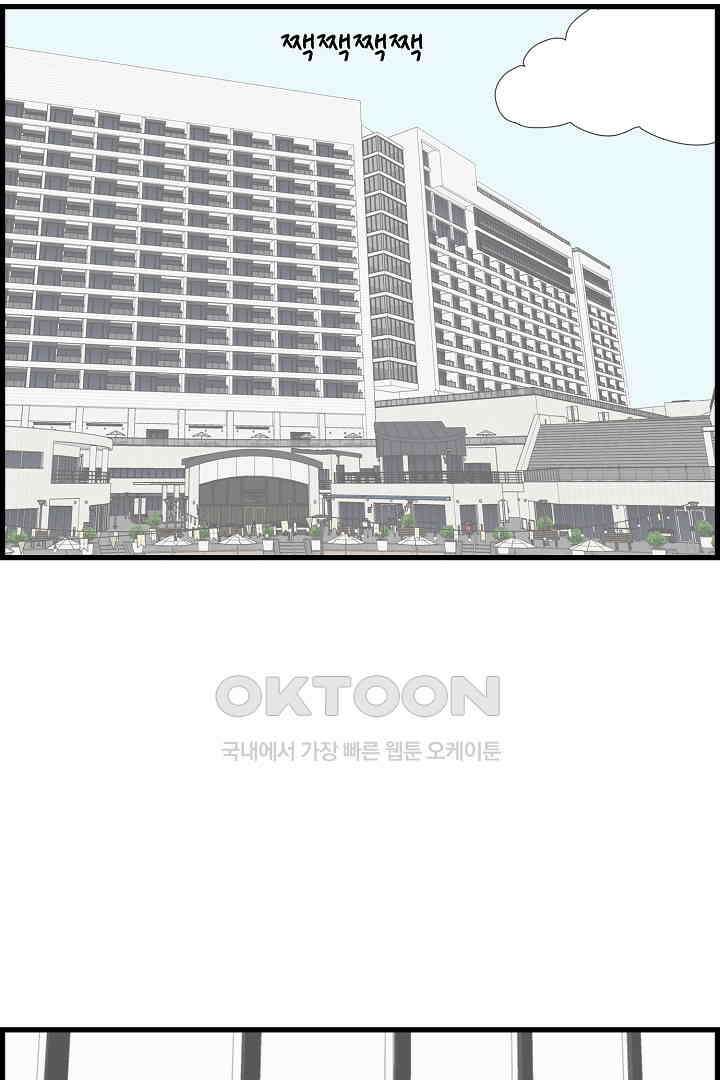 아무것도 하고 싶지 않아 124화 11