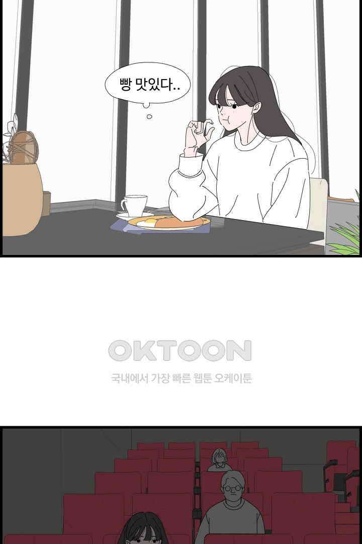 아무것도 하고 싶지 않아 124화 12
