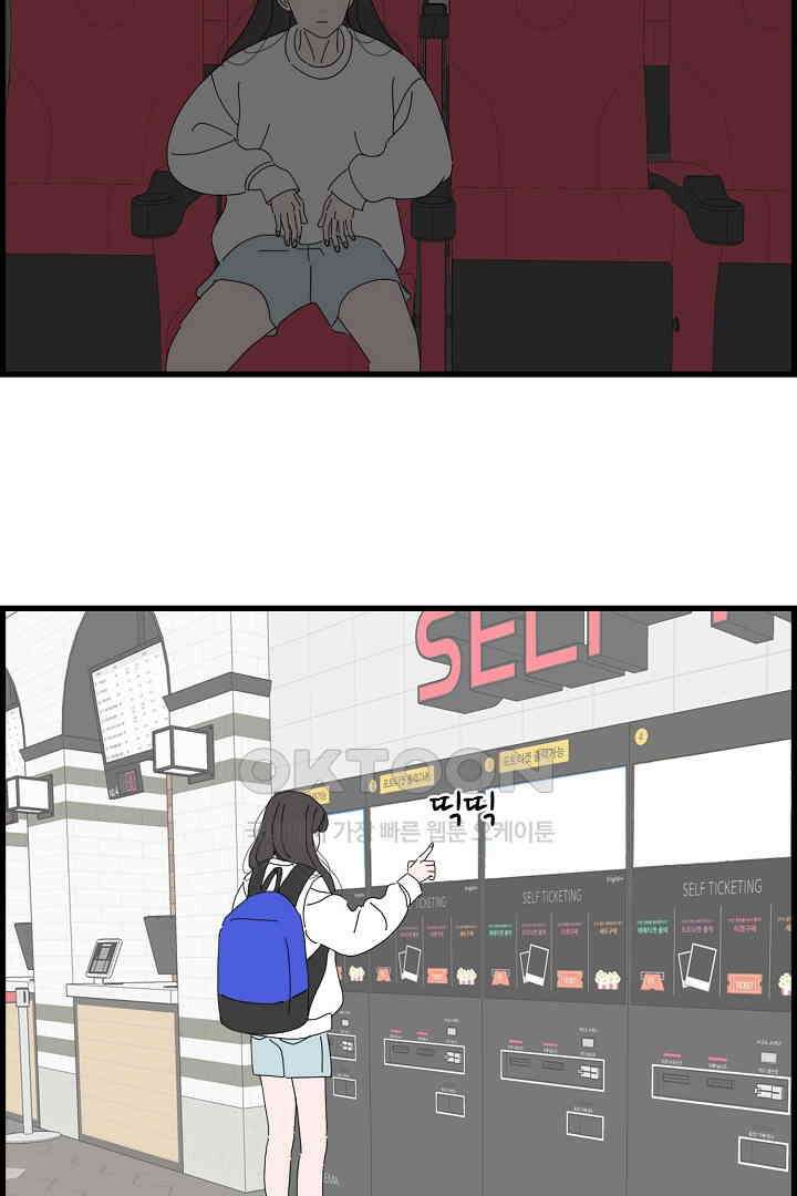 아무것도 하고 싶지 않아 124화 13