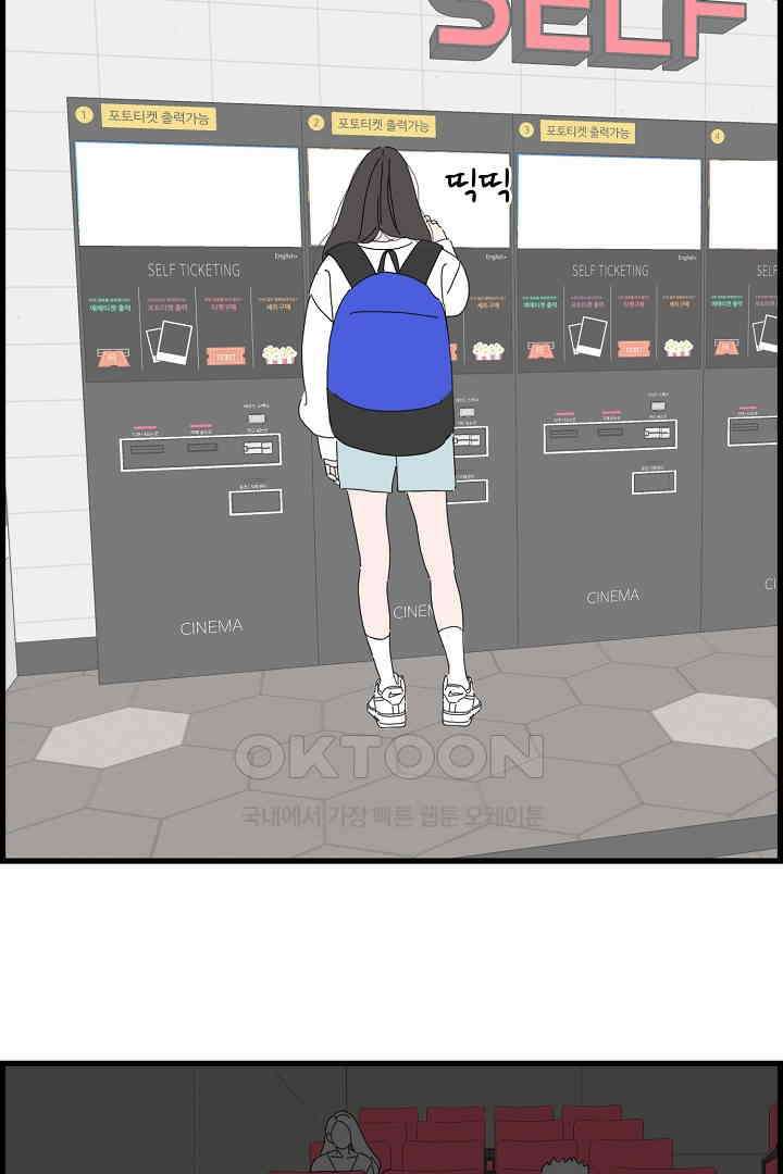 아무것도 하고 싶지 않아 124화 16