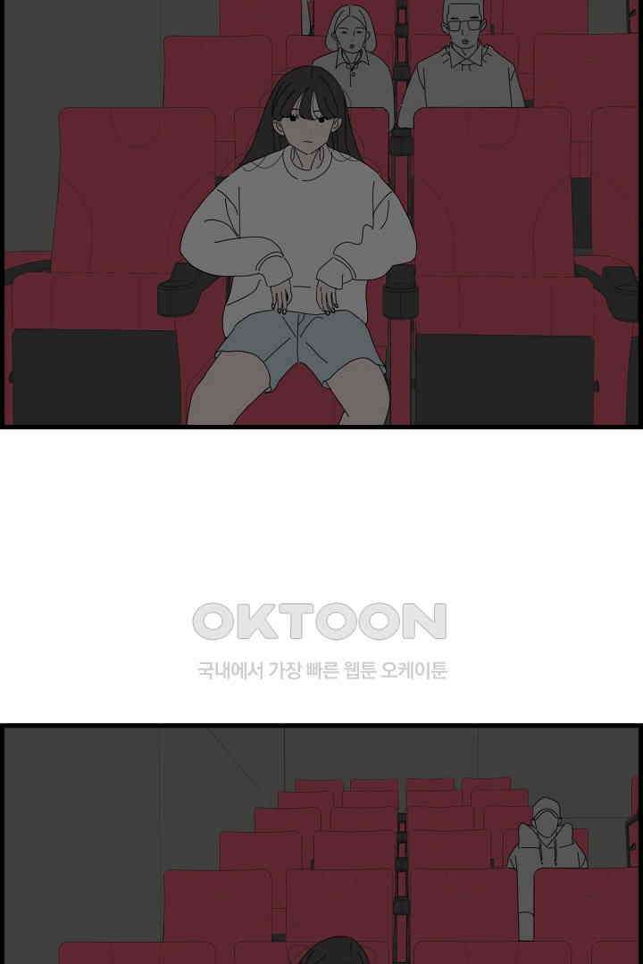 아무것도 하고 싶지 않아 124화 17