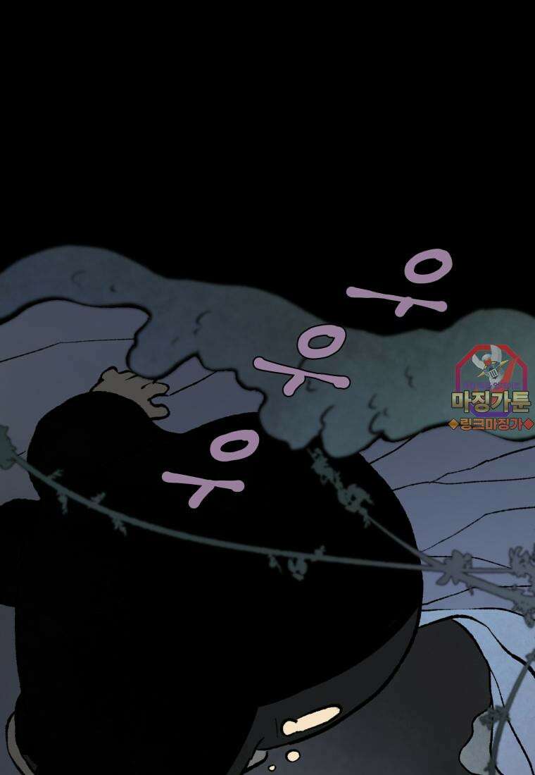 별똥별이 떨어지는 그 곳에서 기다려 33화 1