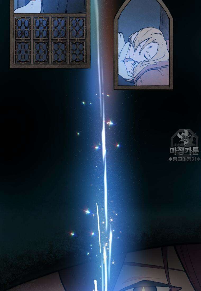 별똥별이 떨어지는 그 곳에서 기다려 33화 15