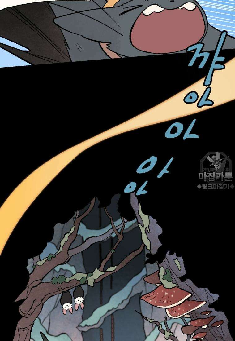 별똥별이 떨어지는 그 곳에서 기다려 33화 21