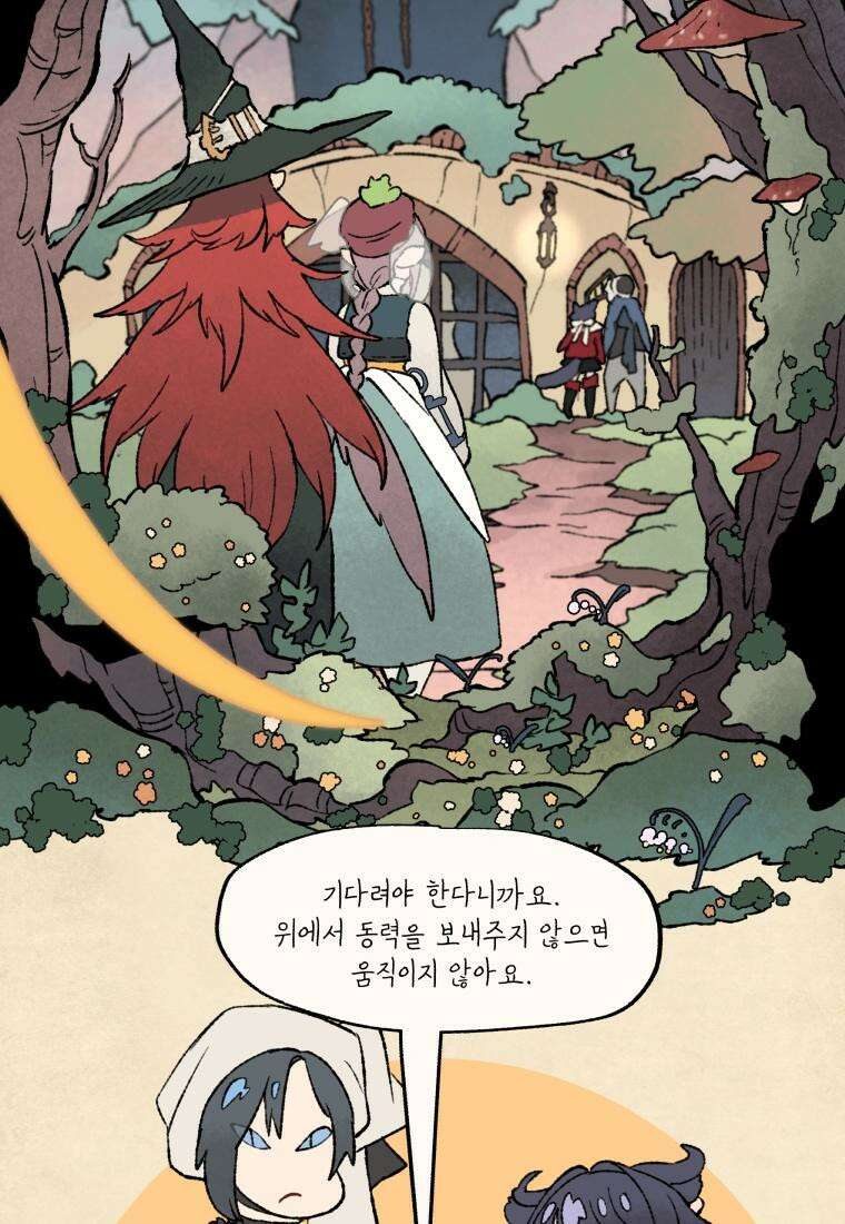 별똥별이 떨어지는 그 곳에서 기다려 33화 22