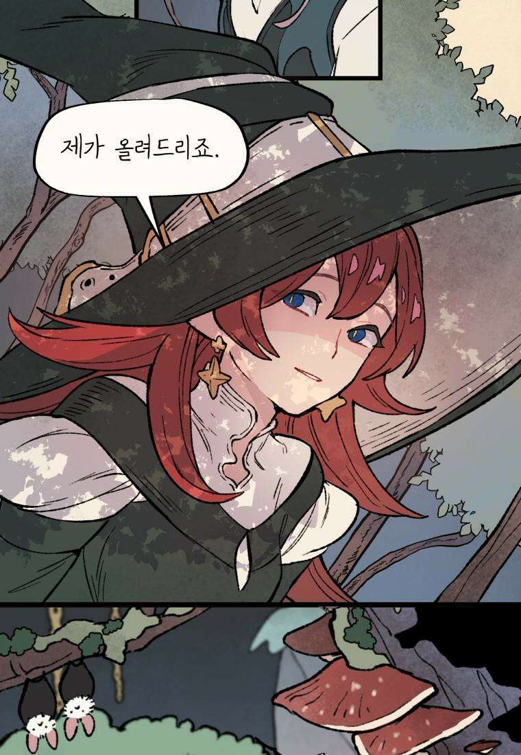 별똥별이 떨어지는 그 곳에서 기다려 33화 32