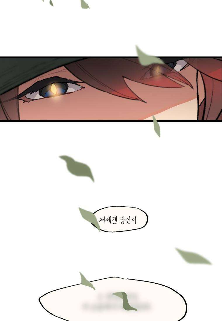 별똥별이 떨어지는 그 곳에서 기다려 33화 35