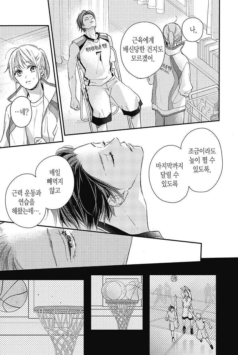 나츠메 선배가 들이대는 나날 28화 10