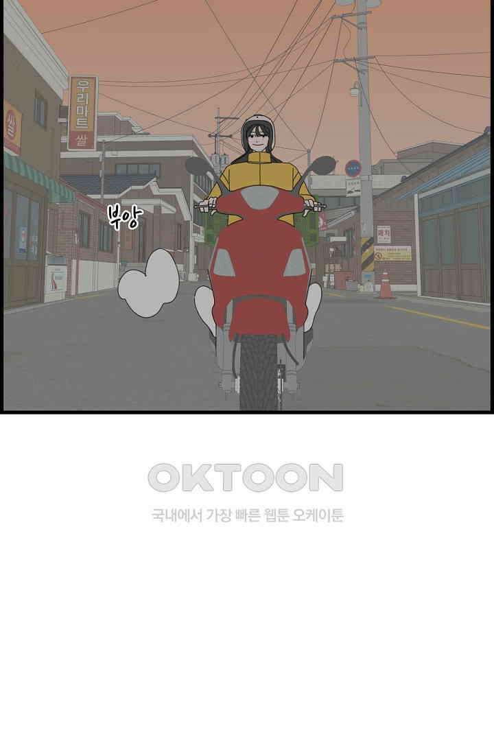 아무것도 하고 싶지 않아 138화 2
