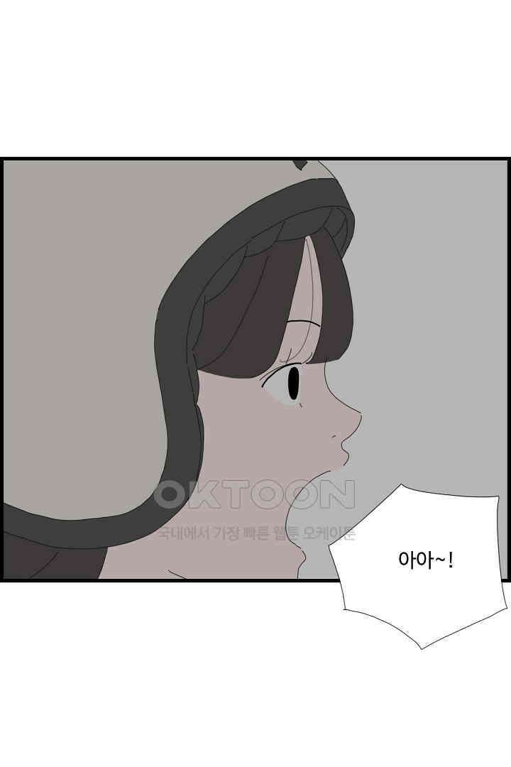 아무것도 하고 싶지 않아 138화 5