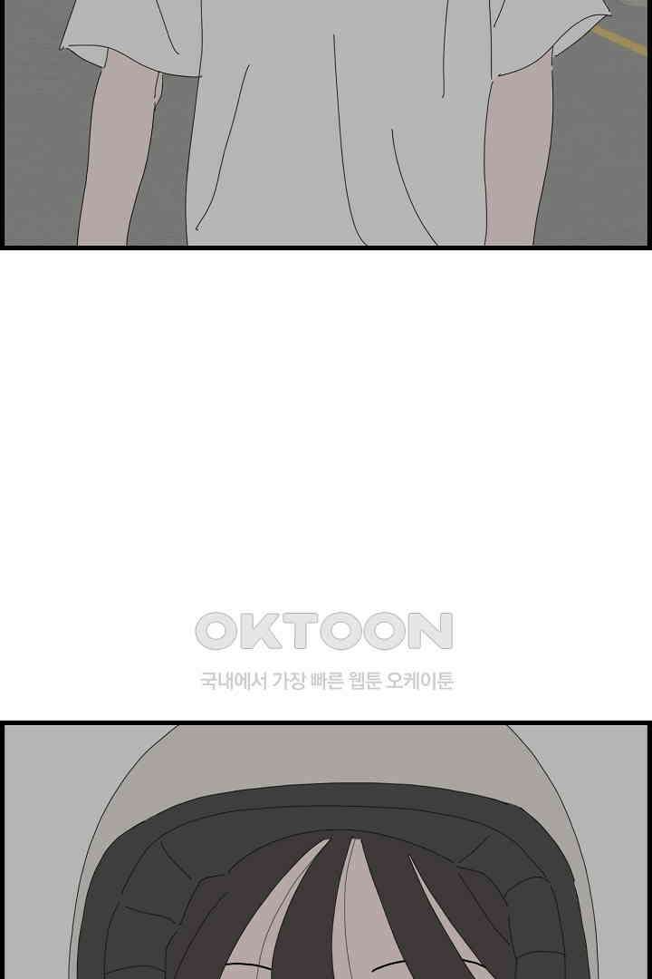 아무것도 하고 싶지 않아 138화 8