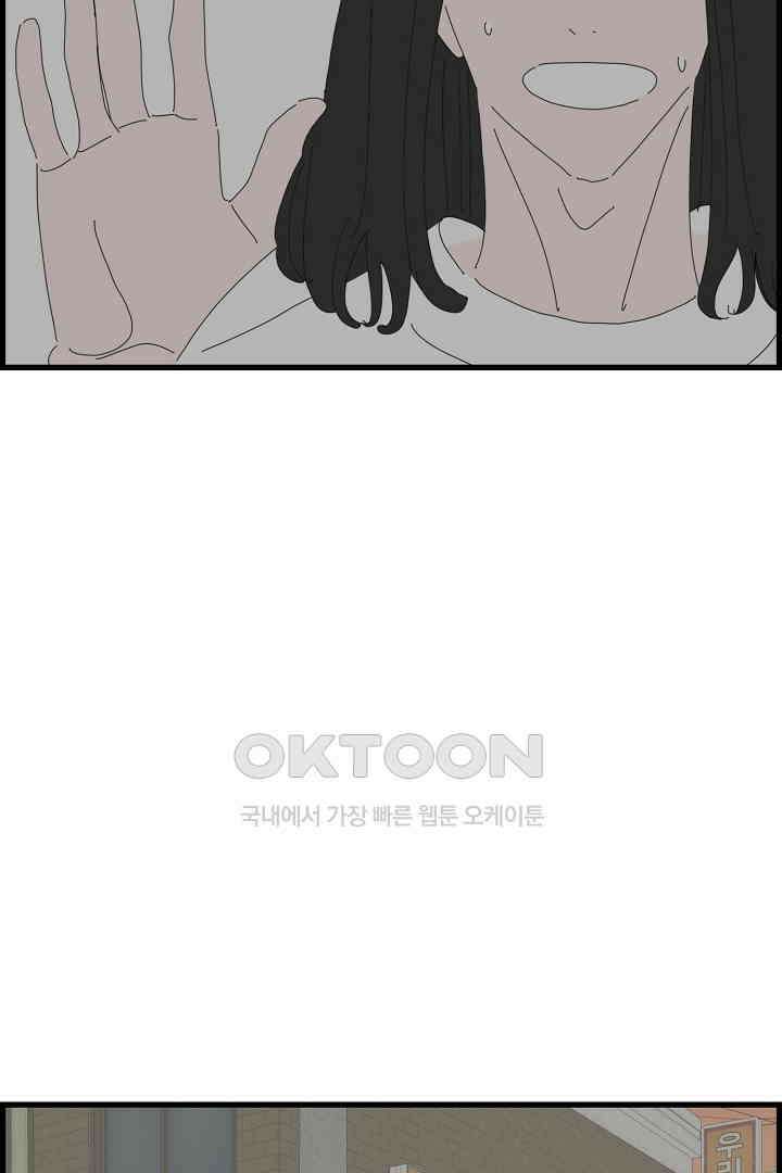 아무것도 하고 싶지 않아 138화 10