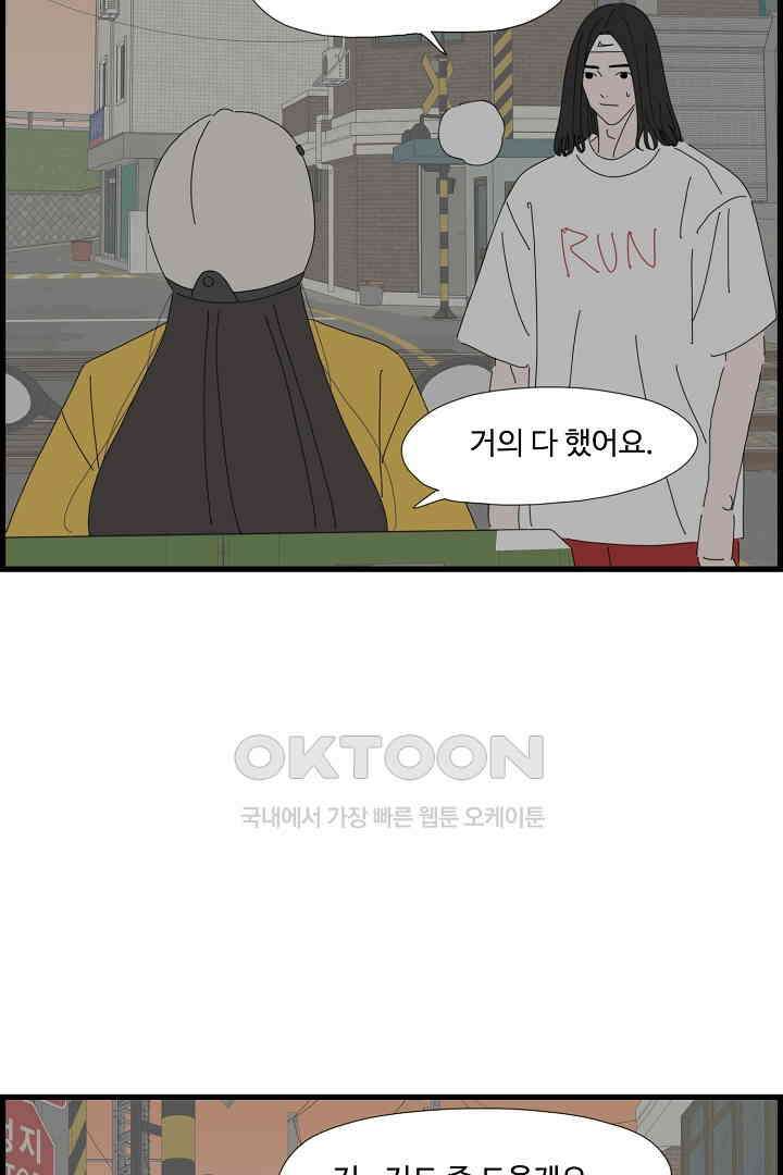 아무것도 하고 싶지 않아 138화 12