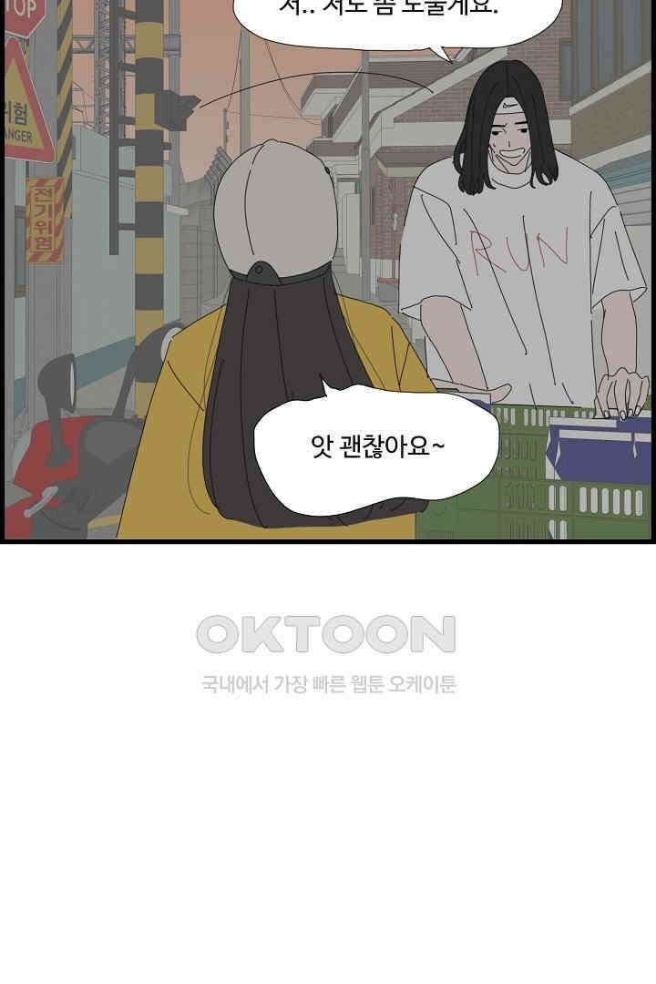 아무것도 하고 싶지 않아 138화 13
