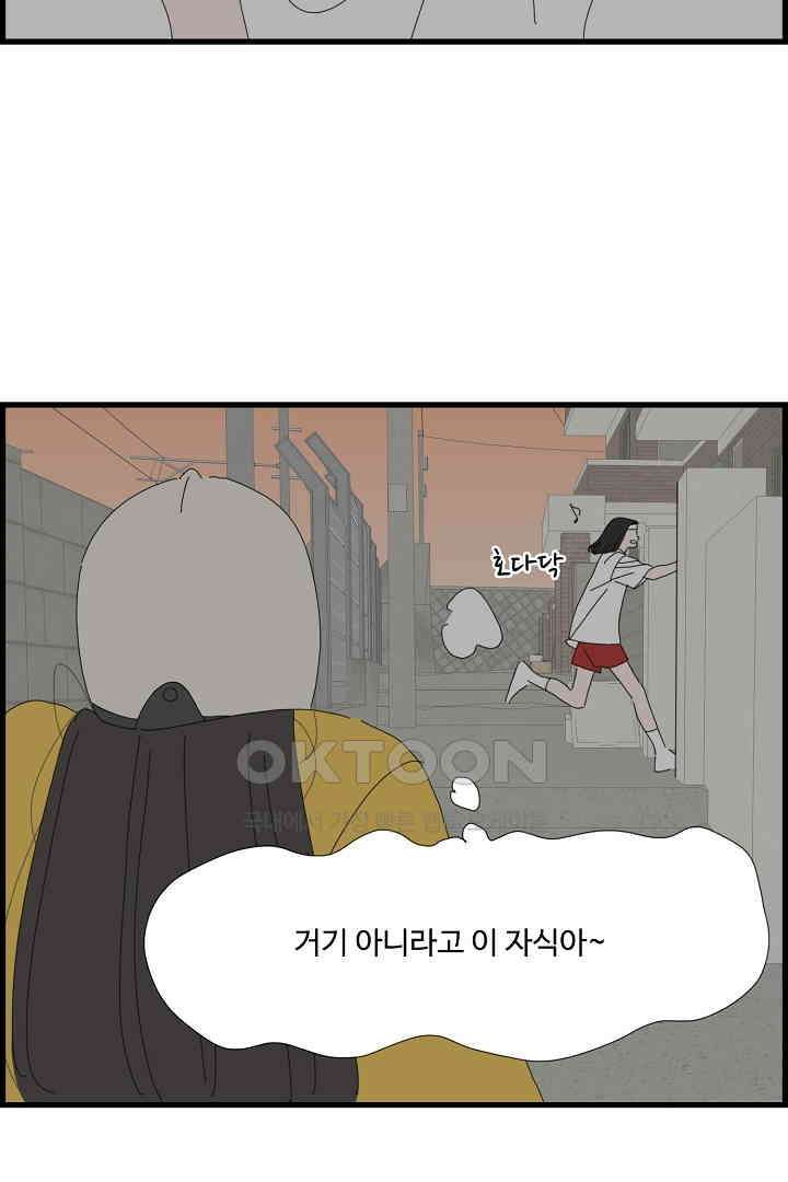 아무것도 하고 싶지 않아 138화 15