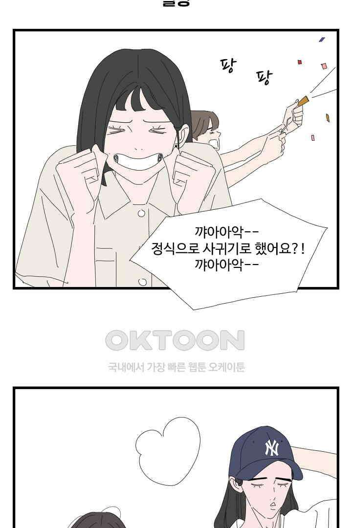 아무것도 하고 싶지 않아 141화 에필로그 + 후기 2