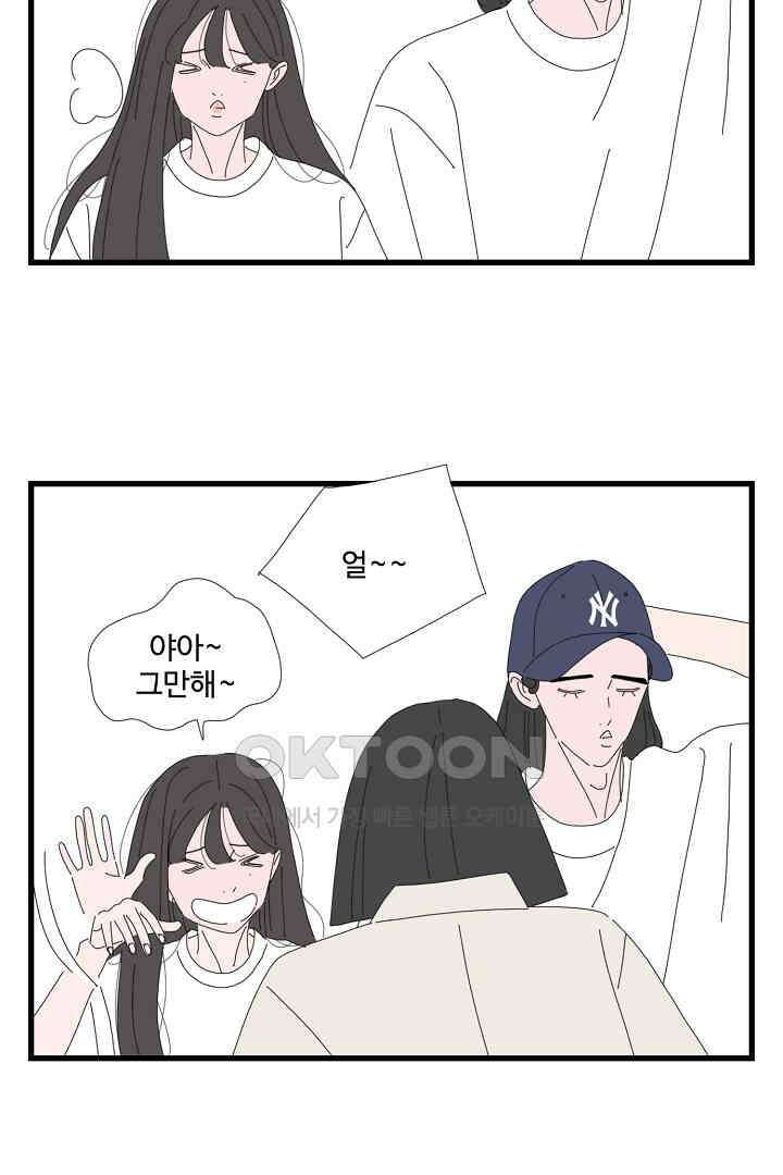 아무것도 하고 싶지 않아 141화 에필로그 + 후기 3